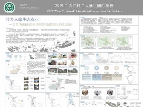 壮乡人家.生态农业