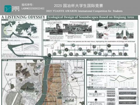 聆听之旅-基于滨江片区的声景生态设计