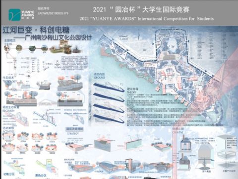 江河巨变•科创电糖——广州南沙梅山文化公园设计