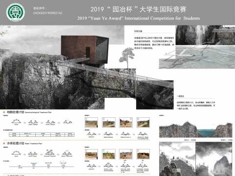 基于对矿坑代谢与生长的再思考——重生修复计划