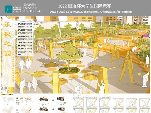 “乐彼之园” ——陕西省咸阳市秦都区彩虹片区适老化景观改造