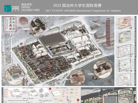 和而不同，美美与共——基于共生理论的西草红庙街区更新规划