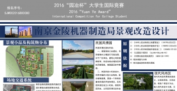 沉·浮--金陵机器制造局景观改造设计