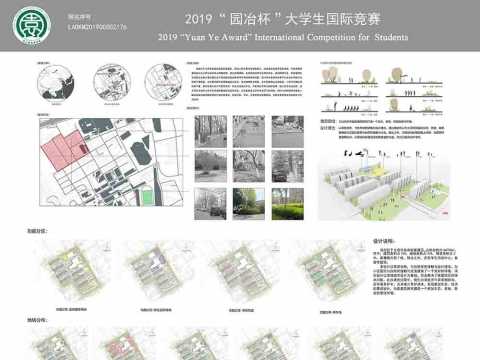基于海绵城市理念的北京某高校家属区景观改造设计