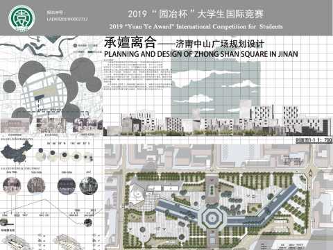 承嬗离合——济南中山广场规划设计