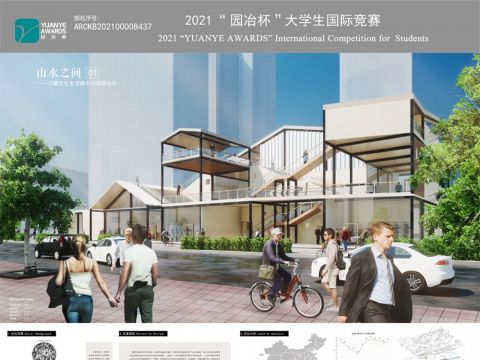 山水之间—汉藏文化生活圈市场创新设计