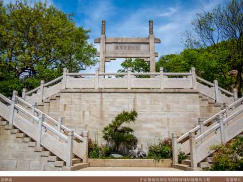 东南大学建筑设计研究院+中山陵园风景区头陀岭区域环境整治工程