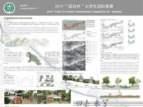 归去来兮——川锅厂后工业景观改造