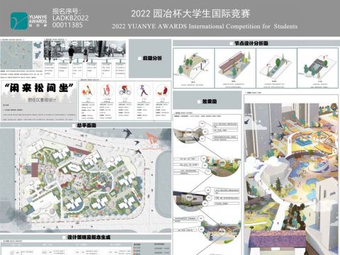 “闲来松间坐"——居住区景观设计