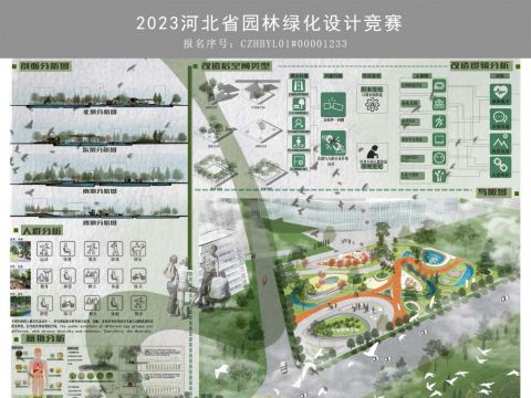 “雨”落新生——基于雨水花园理念下的城市口袋公园设计