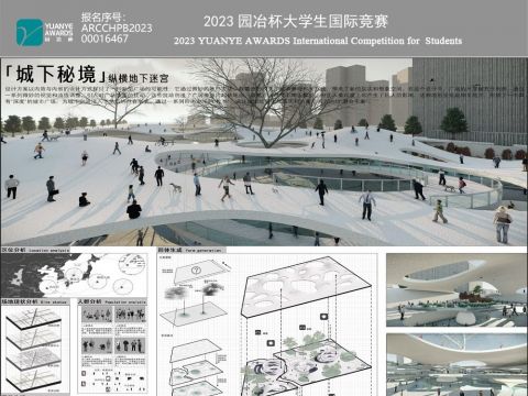 城下秘境|纵横地下迷宫