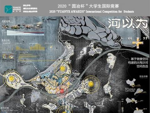 何以为“＋”——基于健康空间构建的大梅沙河改造计划