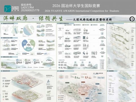 洱畔双廊·绿循共生——大理双廊低碳社区整体更新1