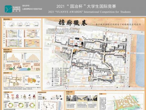 檐廊徽巷——基于城市弹性空间理念下的檐廊灰空间设计