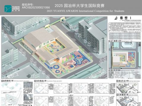 稚塑--单元空间组合与社区适老化设计