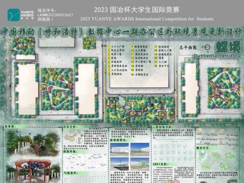 中国移动（呼和浩特）数据中心一期办公区外环境景观更新设计