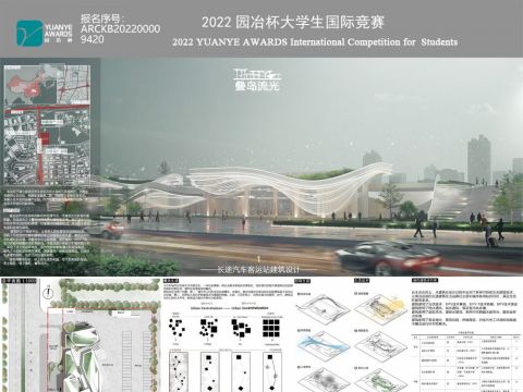 《叠岛流光——基于生态和城市活力重塑的武汉长途客运站设计》