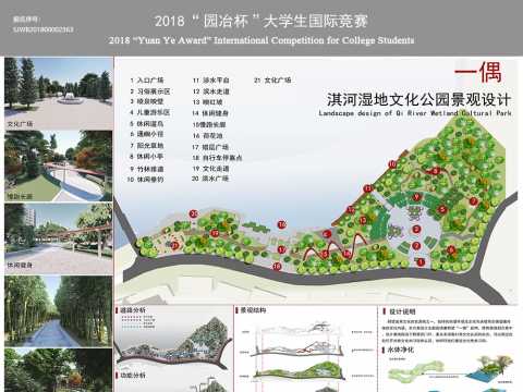 一偶--淇河文化公园景观设计