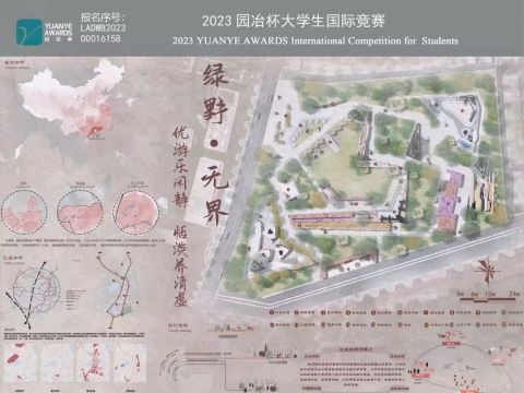 绿野·无界——优游乐闲静，恬淡养清虚