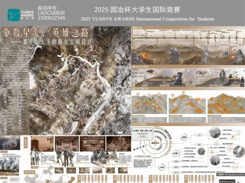 驱散星火，英雄之路