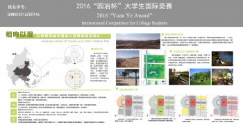 相呴以湿——云南普洱城市湿地公园景观规划设计