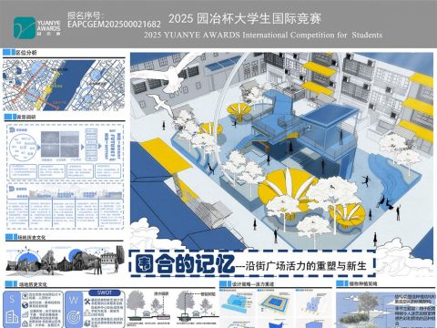 围合的记忆---沿街广场活力的重塑与新生