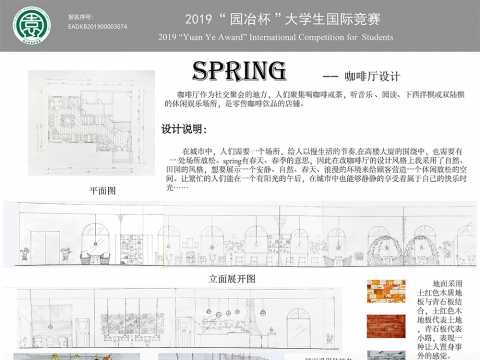 spring咖啡厅设计