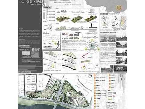 解构·重塑·记忆·新生——湘潭市四大桥桥头公园概念性规划