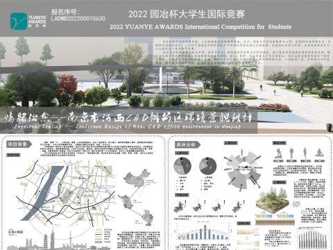 情绪治愈-南京市河西CBD办公区环境景观设计