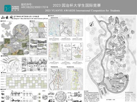 山云间——基于场地自然资源的生态+酒店