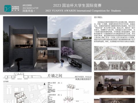 凤凰古镇民宿设计--片墙之间