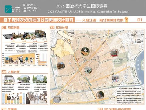 基于宠物友好的社区公园更新设计研究——以桂江路一期北侧绿地为例