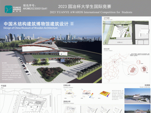 中国木结构建筑博物馆建筑设计