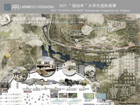 寻山思景·悟道畅源