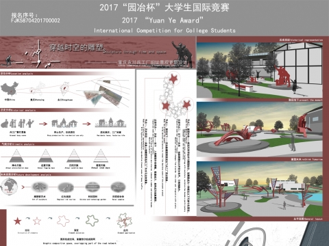 穿越时空的雕塑—重庆永川兵工厂旧址景观更新设计