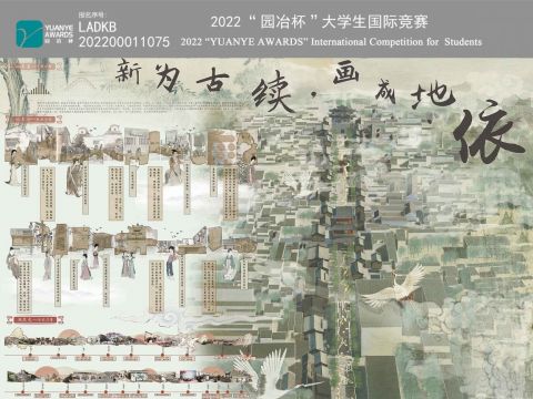 依地成画 · 续古为新——陕西榆林老街旧城区改造