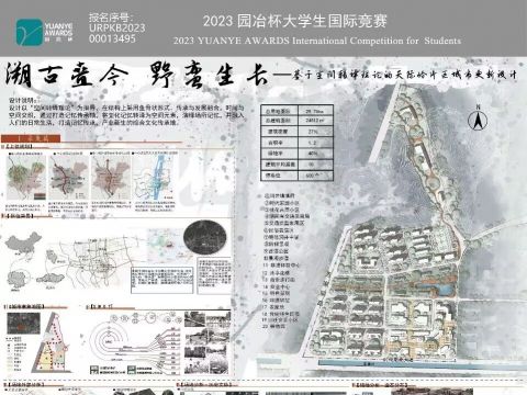 溯古叠今，野蛮生长——基于空间转译理论的天际岭片区城市更新设计