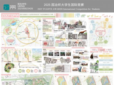 Z00TOPIA——基于动物园中人与动物关系变迁的广州动物园景观设计方案