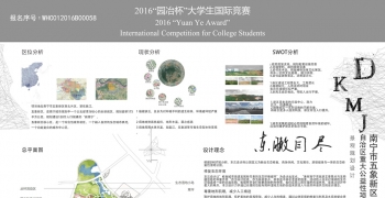 东瞰目尽——南宁市五象新区自治区重大公益性项目规划...