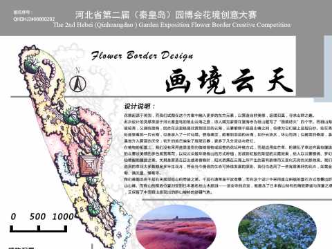 画境云天主题设计