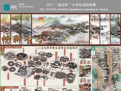 畅聊古今——大礼拜寺街区更新与改造设计