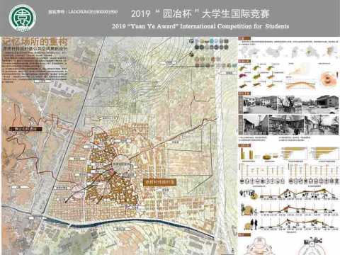 记忆场所的重构——赤桥村传统村落公共空间更新设计