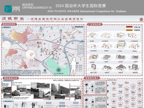 旧城新生——顺德区南坑河柏工业区城市设计