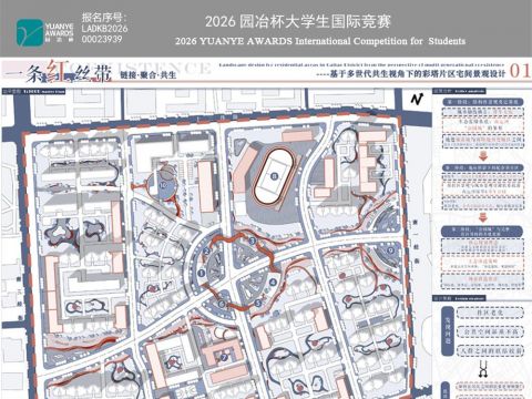 一条红丝带：链接·聚合·共生----基于多世代共生视角下的彩塔片区宅间景观设计