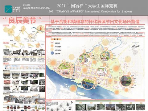 “良辰美节”——基于合衡和续理念的怀化辰溪节日文化场所营造