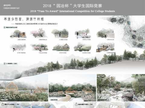 寻渡乡愁客，溯源竹林烟