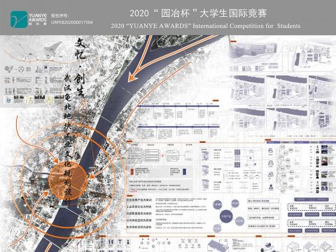 文忆·创生--武汉龟北地块工业文化规划设计