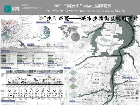 “生”声蔓——城市生物街区规划设计