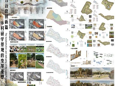 五谷良田新篇：研学景观的变革重塑