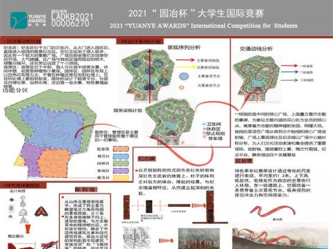 “花·寄托”——方志敏纪念园景观规划设计